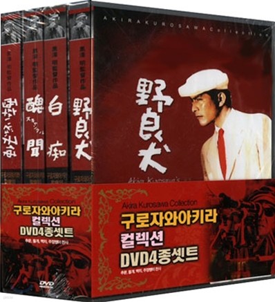 구로자와 아키라 컬렉션 DVD 4종 세트: 추문, 들개, 백치, 주정뱅이 천사