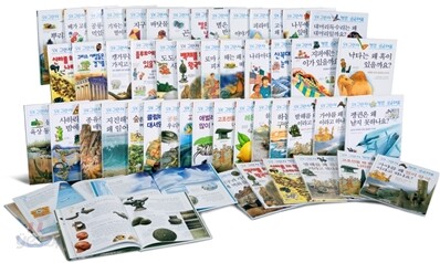 왜 그런지 정말 궁금해요 시리즈 세트