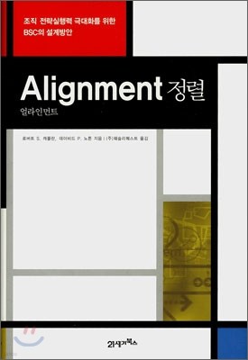 Alignment 정렬