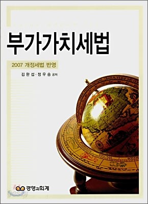 부가가치세법