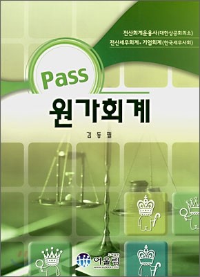 Pass ȸ