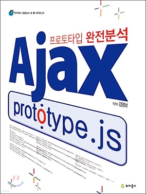 Ajax prototype.js Ÿ м