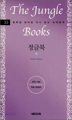 정글북