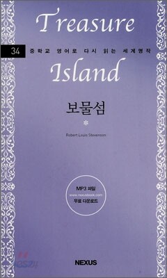 보물섬
