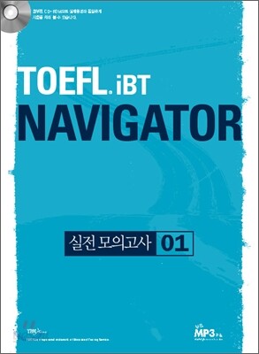 TOEFL iBT NAVIGATOR 실전모의고사 01