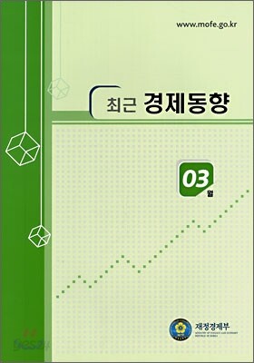 최근 경제동향 2007 3월호