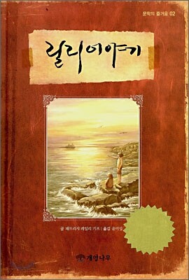 릴리 이야기