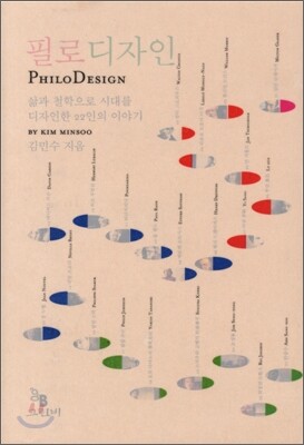 필로 디자인 PHILO DESIGN