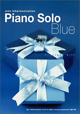 Piano Solo Blue (피아노 솔로 블루)