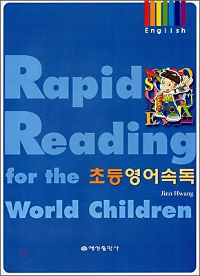 초등영어속독 Rapid Reading for the World Children