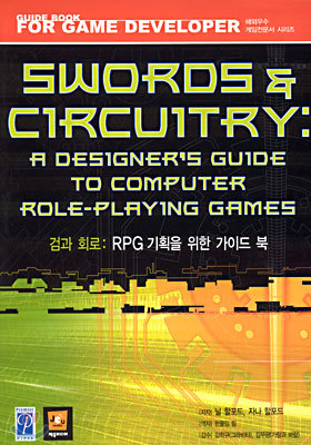 Swords & Circuitry