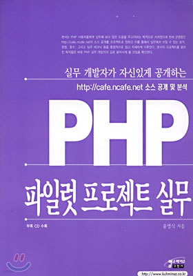 PHP Ϸ Ʈ ǹ