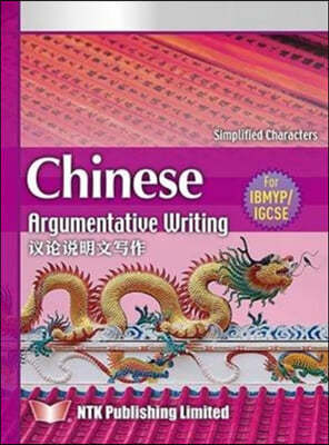 Chinese Argumentative Writing