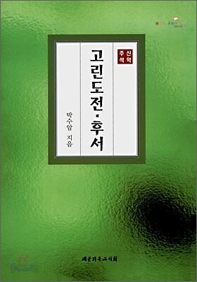 고린도전ㆍ후서