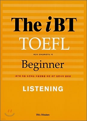 The iBT TOEFL Beginner LISTENING