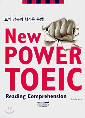 New POWER TOEIC RC