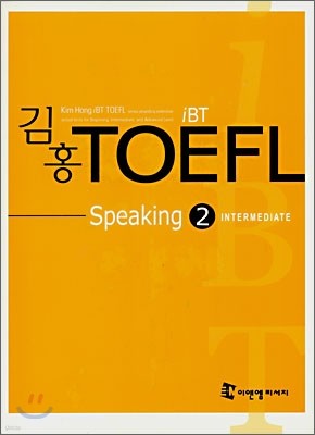 ȫ iBT TOEFL Speaking 2