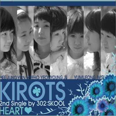 키로츠 (Kirots) - 하트~♡