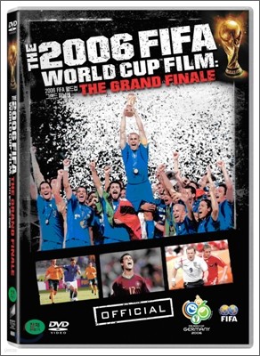 2006년 FIFA 월드컵 그랜드 피날레 DVD