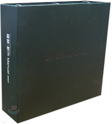   Manual 2007