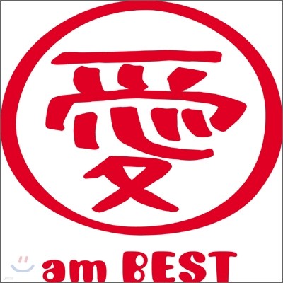 Otsuka Ai - 愛 am Best