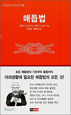 매듭법