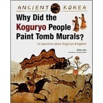 Why Did The Koguryo People Paint Tomb Murals? 도서 리뷰 : 영어로 그려보는 고구려...색다른 감동  | Yes24 블로그 - 내 삶의 쉼표