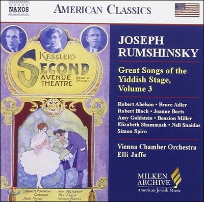 유대 무대음악의 위대한 노래 3집 - 조셉 럼신스키와 동료들 (Great Songs of the Yiddish Stage Vol.3 - Joseph Rumshinsky)