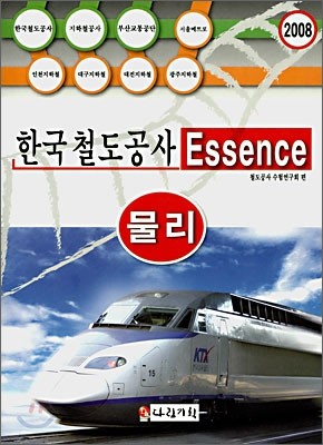 ѱö Essence  (2008)
