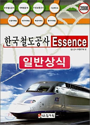 ѱö Essence Ϲݻ (2008)