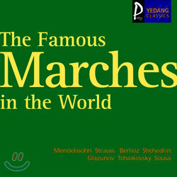 The Famous Marches in the World