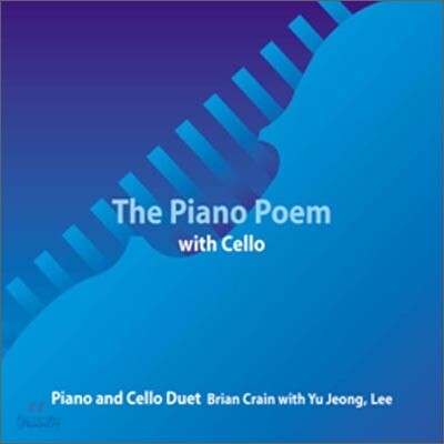 Brian Crain - The Piano Poem with Cello