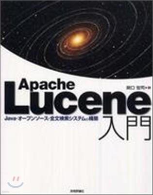Apache Luceneڦ