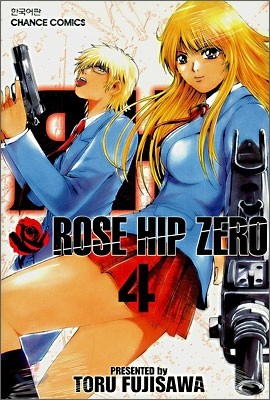 로즈 힙 제로 ROSE HIP ZERO 4