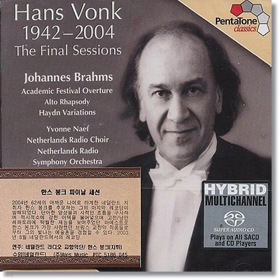 Hans Vonk 한스 봉크 1942-2004 `마지막 세션` (the Final Sessions)