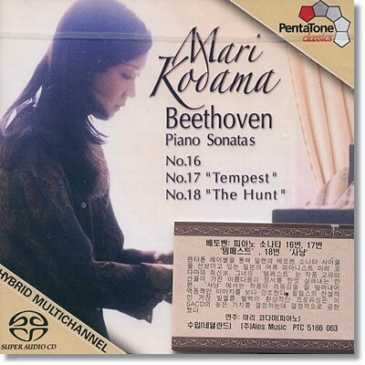Mari Kodama 베토벤: 피아노 소나타 16-18번 (Beethoven: Piano Sonatas Opp.31-1, 2, 3)