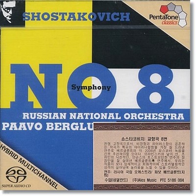 Paavo Berglund Ÿںġ:  8 (Shostakovich: Symphony Op. 65)