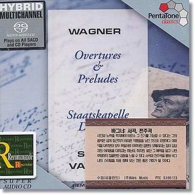 Silvio Varviso 바그너: 서곡과 전주곡 (Wagner: Overtures & Preludes)