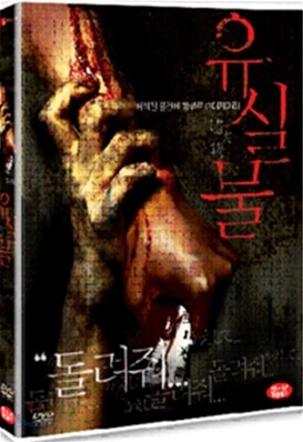 유실물