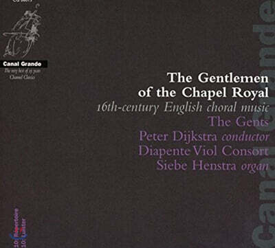 The Gents 영국 왕실 예배당의 종속인들 (The Gentlemen Of The Chapel Royal)