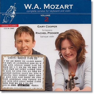 Rachel Podger 모차르트: 바이올린 소나타 2집 (Mozart: Complete Sonatas for Keyboard & Violin, Volume 2) 레이첼 포저