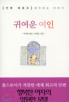 귀여운 여인