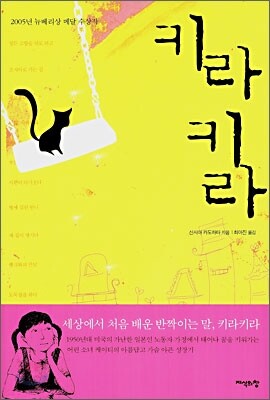 키라 키라