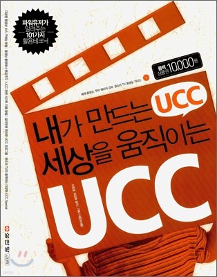   UCC  ̴ UCC