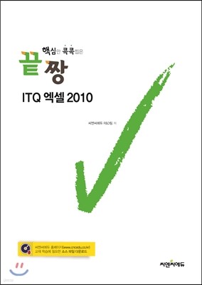  ITQ  2010