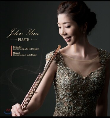 윤지혜 - 라이네케 / 모차르트: 플루트 협주곡 (Reinecke / Mozart: Flute Concertos)
