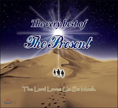 가톨릭생활성가 공동체 더 프레즌트 (The Present) - The Very Best of the Present [주님은 우리를 너무 사랑하셔서]