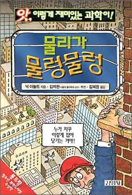 물리가 물렁물렁