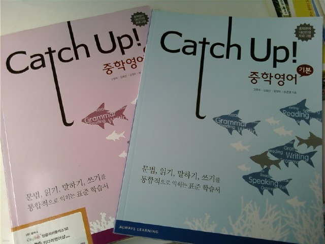 Catch Up 중학영어 : 기본 + 완성 /(두권/하단참조)