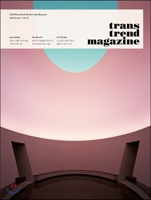 trans trend magazine 트랜스 트랜드 매거진 (계간) : 2016 봄호